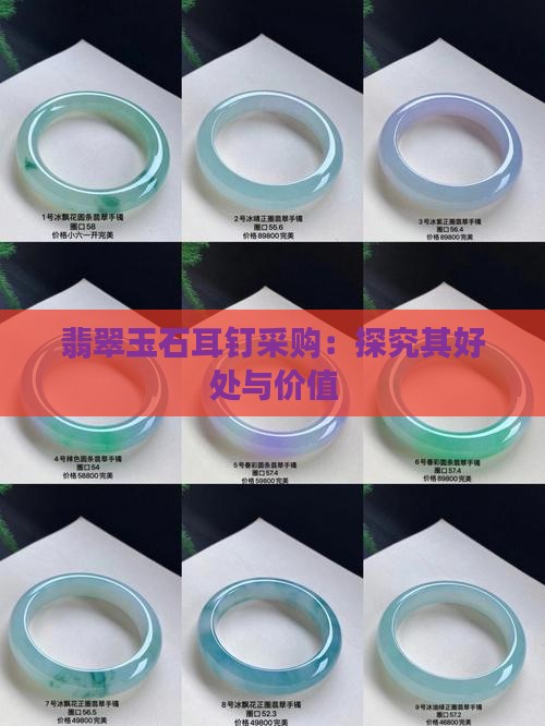 钉-2025翡翠栏目瓦力游戏黄金玉石耳(图3)