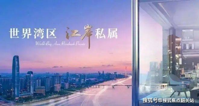 网站-广州城投·天赋壹号物业口碑促销活动升值空间瓦力娱乐棋牌广州城投·天赋壹号(售楼处电话)首页(图8)
