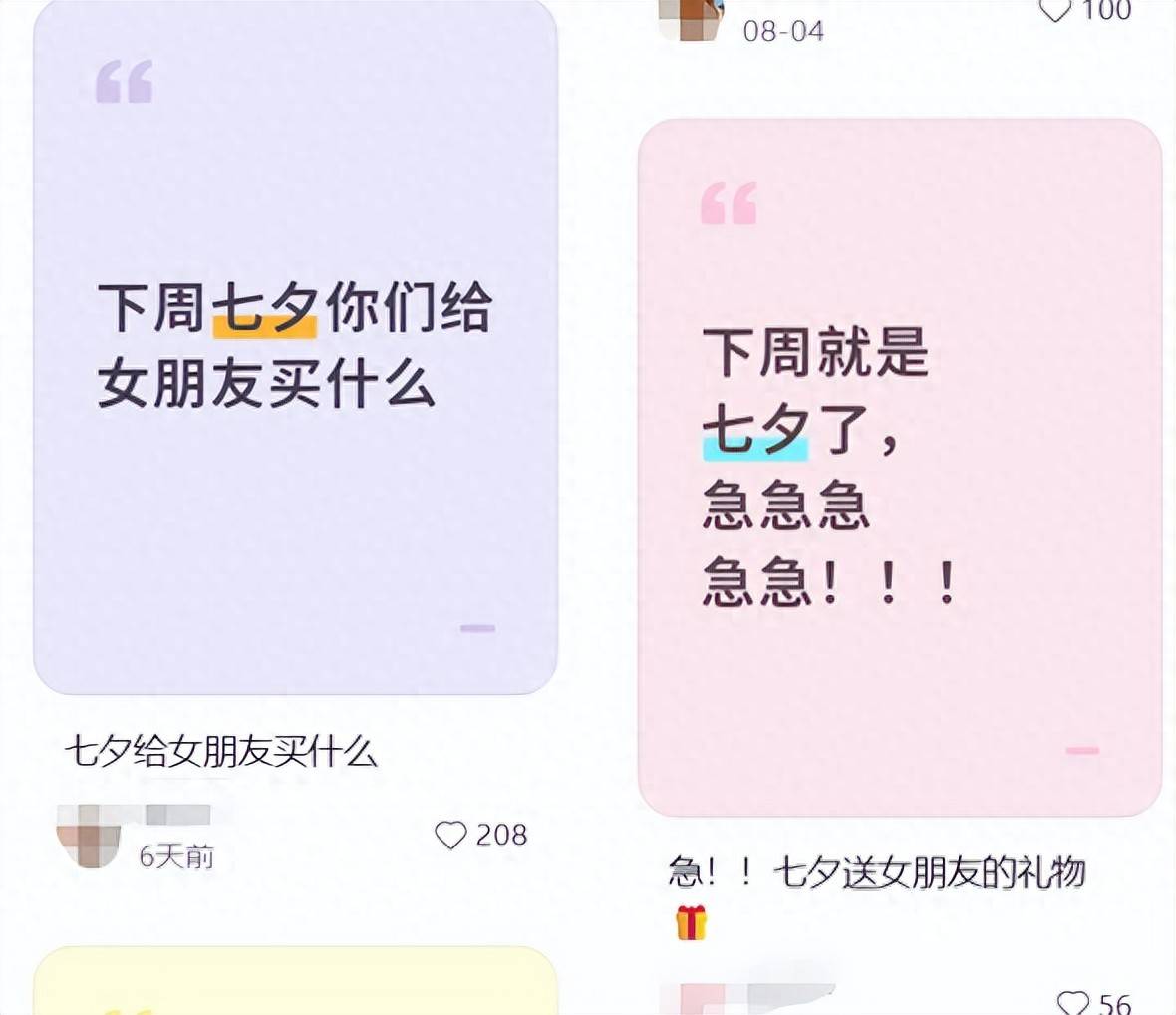 圈粉年轻人：面子里子一个不少瓦利棋牌唯品会上三大七夕礼物(图2)