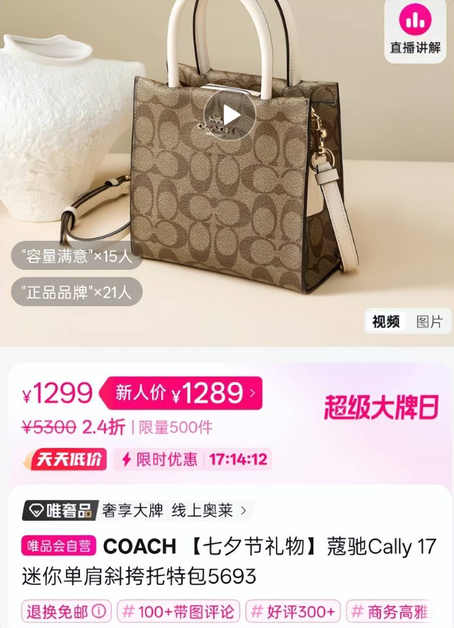 圈粉年轻人：面子里子一个不少瓦利棋牌唯品会上三大七夕礼物(图3)
