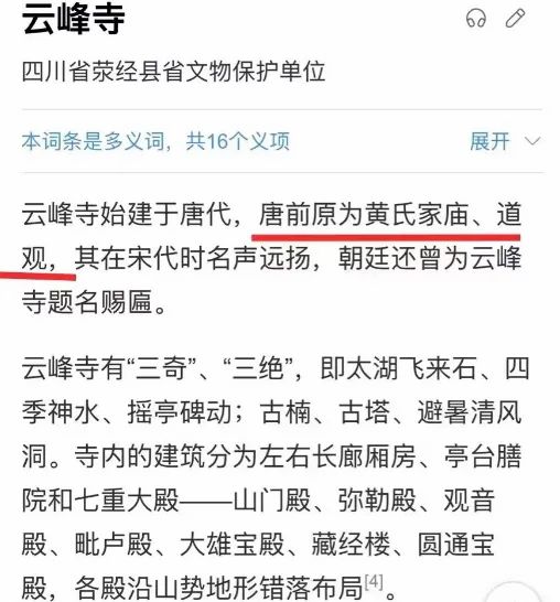 被质疑有意销毁罪证奶奶的底细被挖瓦利棋牌黄杨钿甜删除天价耳环动态(图5)