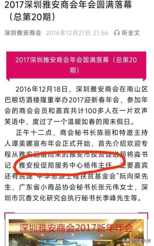 问黄杨钿甜黄爸被立案调查危机出现了瓦力游戏app人民日报点名官媒3(图7)