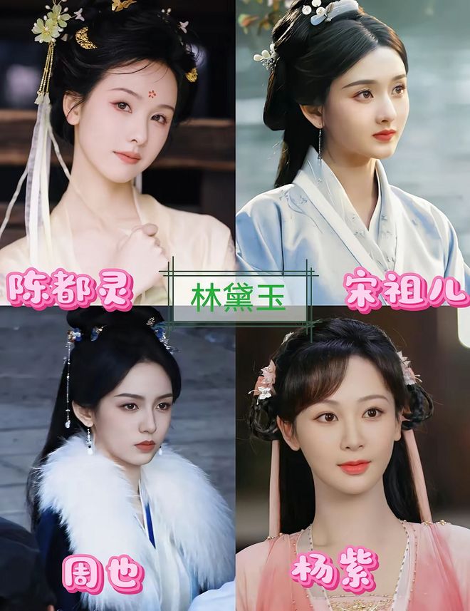 选角檀健次演贾宝玉刘亦菲演薛宝钗瓦力游戏郑晓龙《红楼梦》网友推荐(图20)